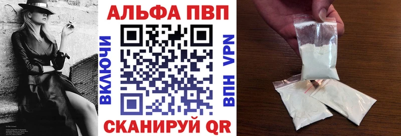 Alpha-PVP кристаллы  площадка клад  Афипский 