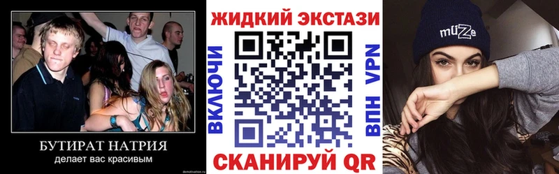 Бутират GHB  Афипский 