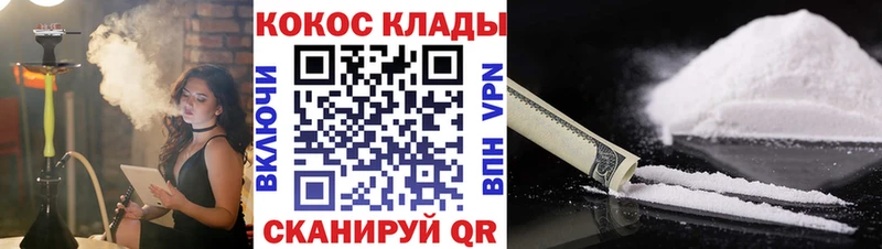 КОКАИН Fish Scale mega онион Афипский