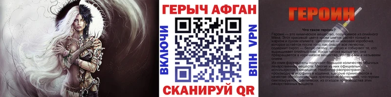 ОМГ ОМГ зеркало  Афипский  ГЕРОИН Афган 