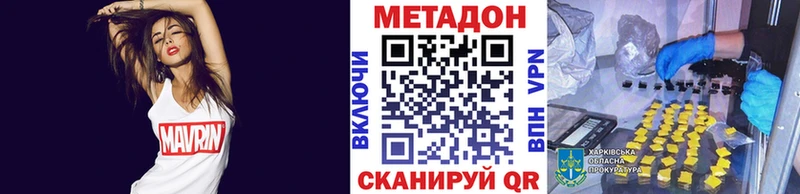 Метадон methadone  блэк спрут как войти  Афипский 